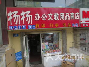 哈爾濱道里區辦公文化用品購物指南 一站式滿足你的所需