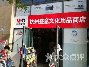 杭州朝暉地區辦公文化用品市場的活力與發展